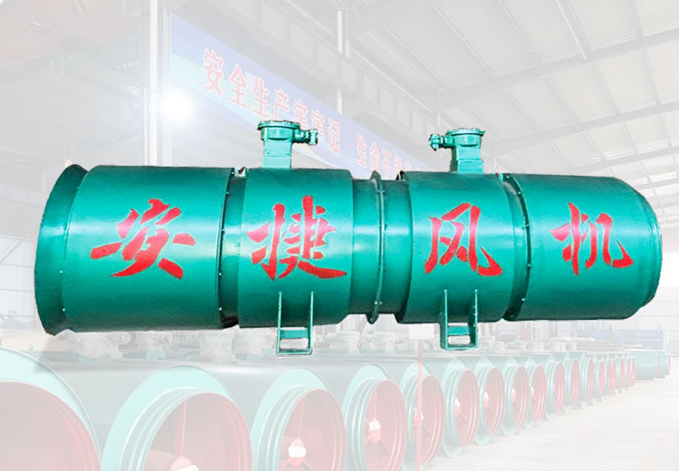 宜春矿用风机